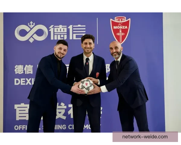 蒙扎俱乐部迎来新赛季重要变动球员阵容和战术调整解析