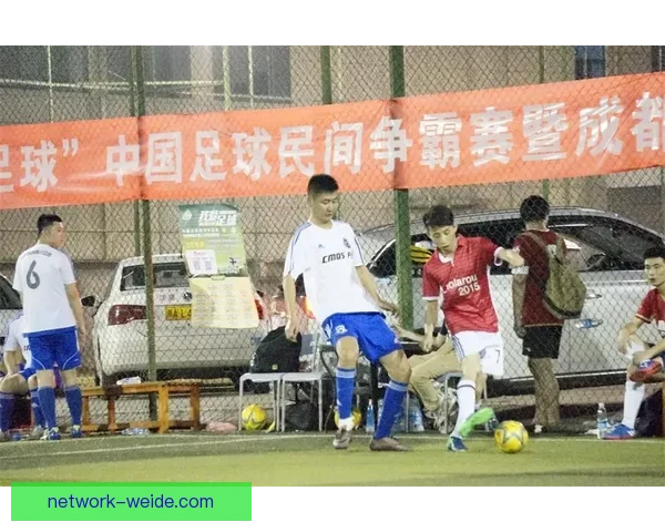 聚焦北京足球联赛最新赛程战报与球队动态全面解析精彩赛事发展趋势